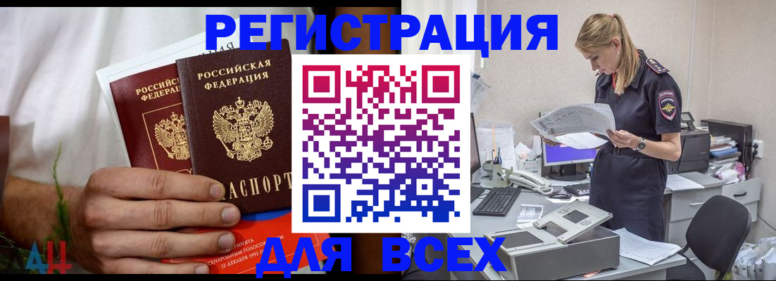 временная прописка в Ликино-Дулёво