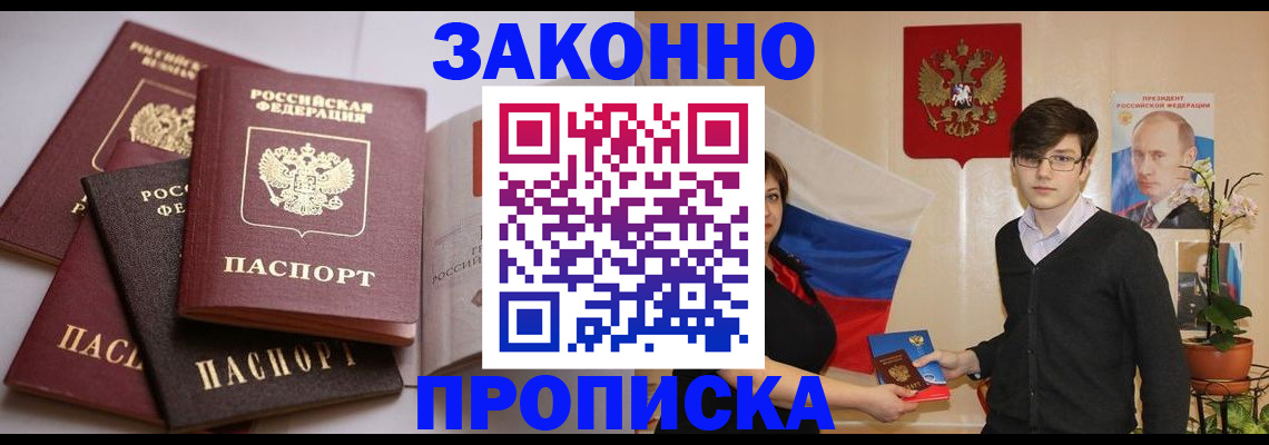 временная регистрация в квартире в Ликино-Дулёво