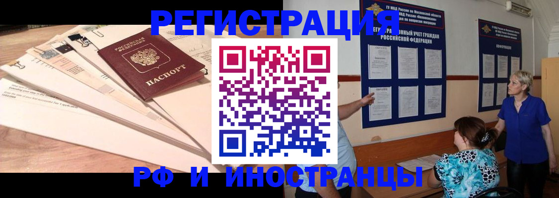 прописка штамп в Ликино-Дулёво