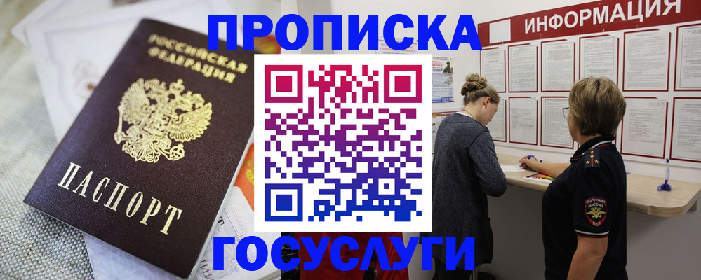 прописка регистрация в Ликино-Дулёво