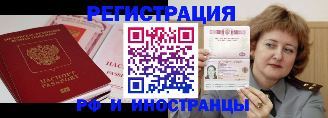 временная регистрация поиск в Ликино-Дулёво