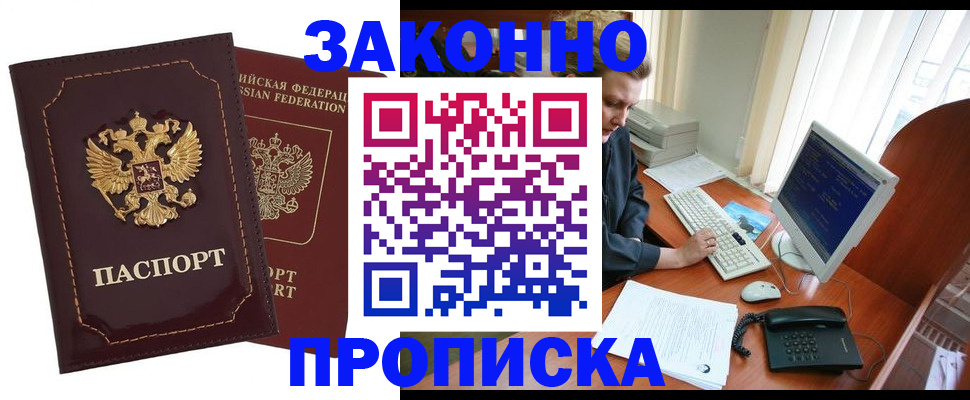временная регистрация в Ликино-Дулёво