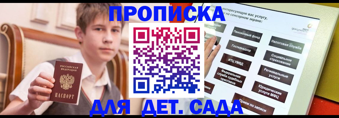 прописка поиск в Ликино-Дулёво